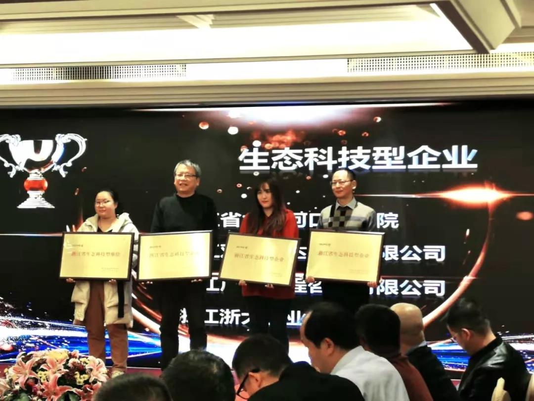 商達環(huán)保參加浙江生態(tài)文明高層論壇暨浙江省生態(tài)經(jīng)濟促進會年會