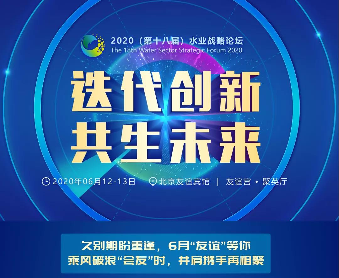 預(yù)告 | 鄭展望教授談農(nóng)村污水治理4.0之發(fā)酵強(qiáng)化