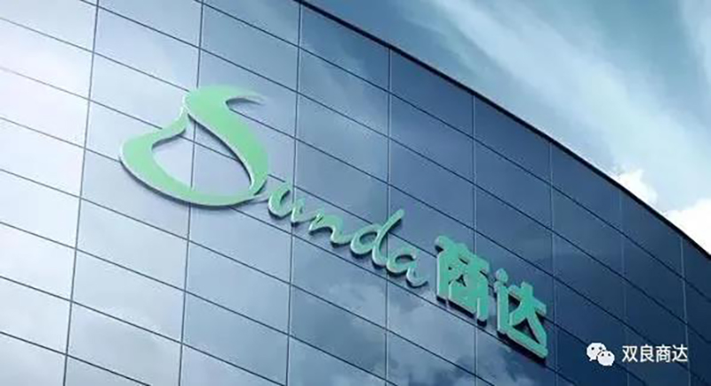 7個(gè)關(guān)鍵詞，回顧雙良商達(dá)2021