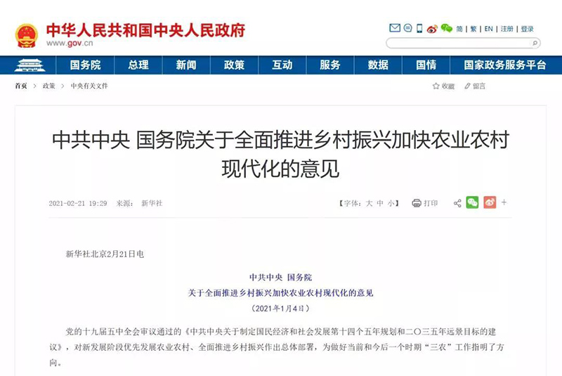 農(nóng)村人居環(huán)境整治五年行動(dòng)來(lái)了！2萬(wàn)億農(nóng)村環(huán)保市場(chǎng)再加碼