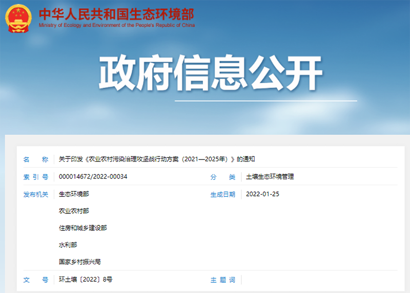 五部門聯(lián)合發(fā)布，農(nóng)村生活污水垃圾、黑臭水體治理等行動(dòng)方案來啦