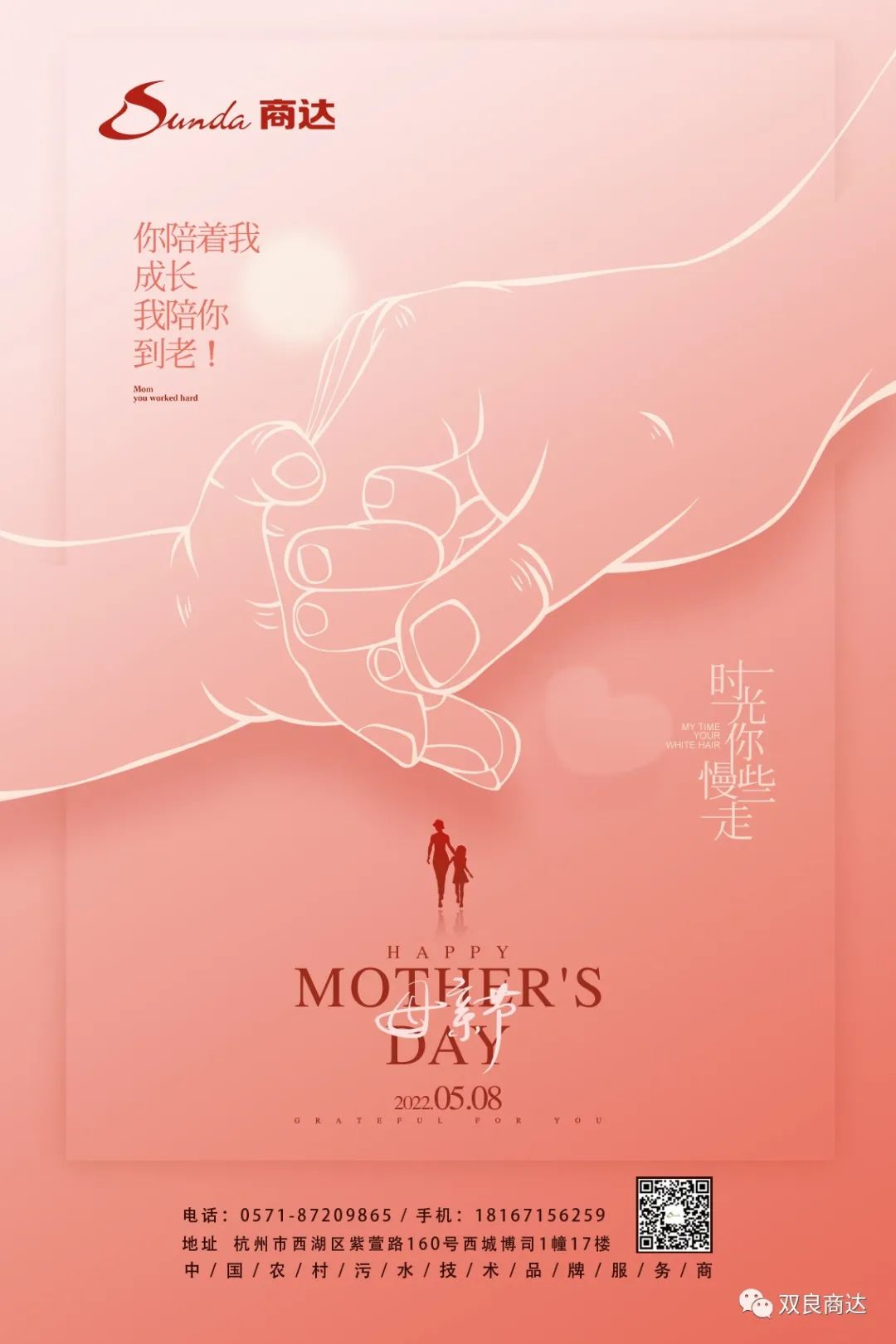 母親節(jié) | 感謝您點(diǎn)亮我的生命之光