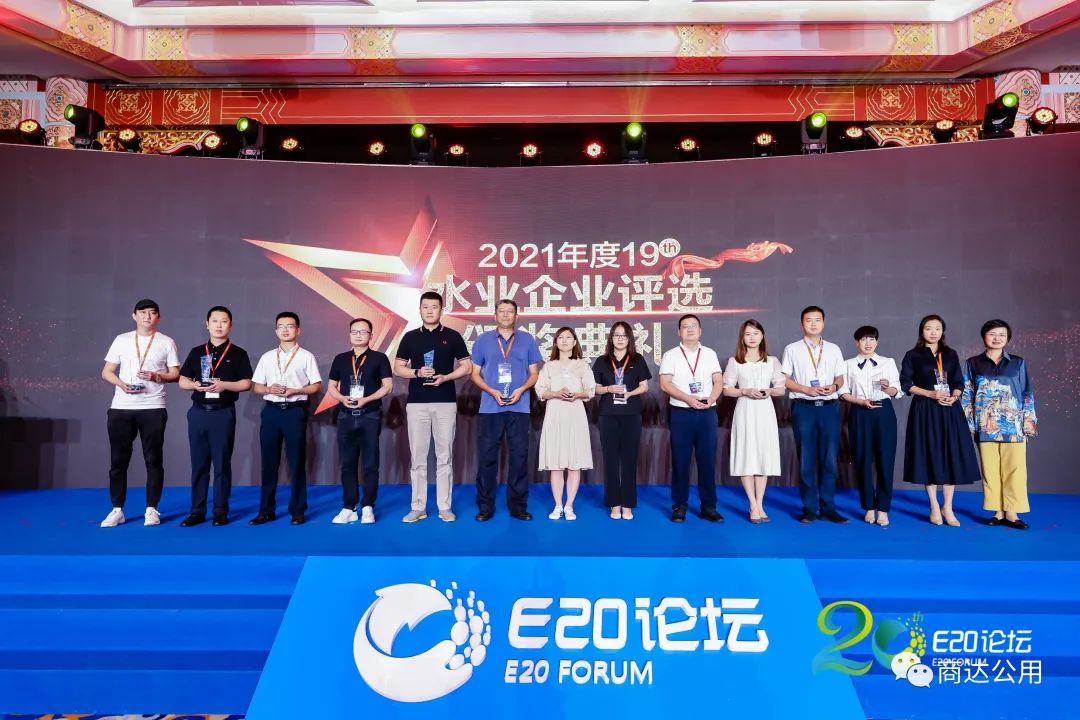 【榮譽】商達公用連續(xù)三年榮獲E20水業(yè)企業(yè)評選“村鎮(zhèn)污水處理領(lǐng)域領(lǐng)先企業(yè)”獎項