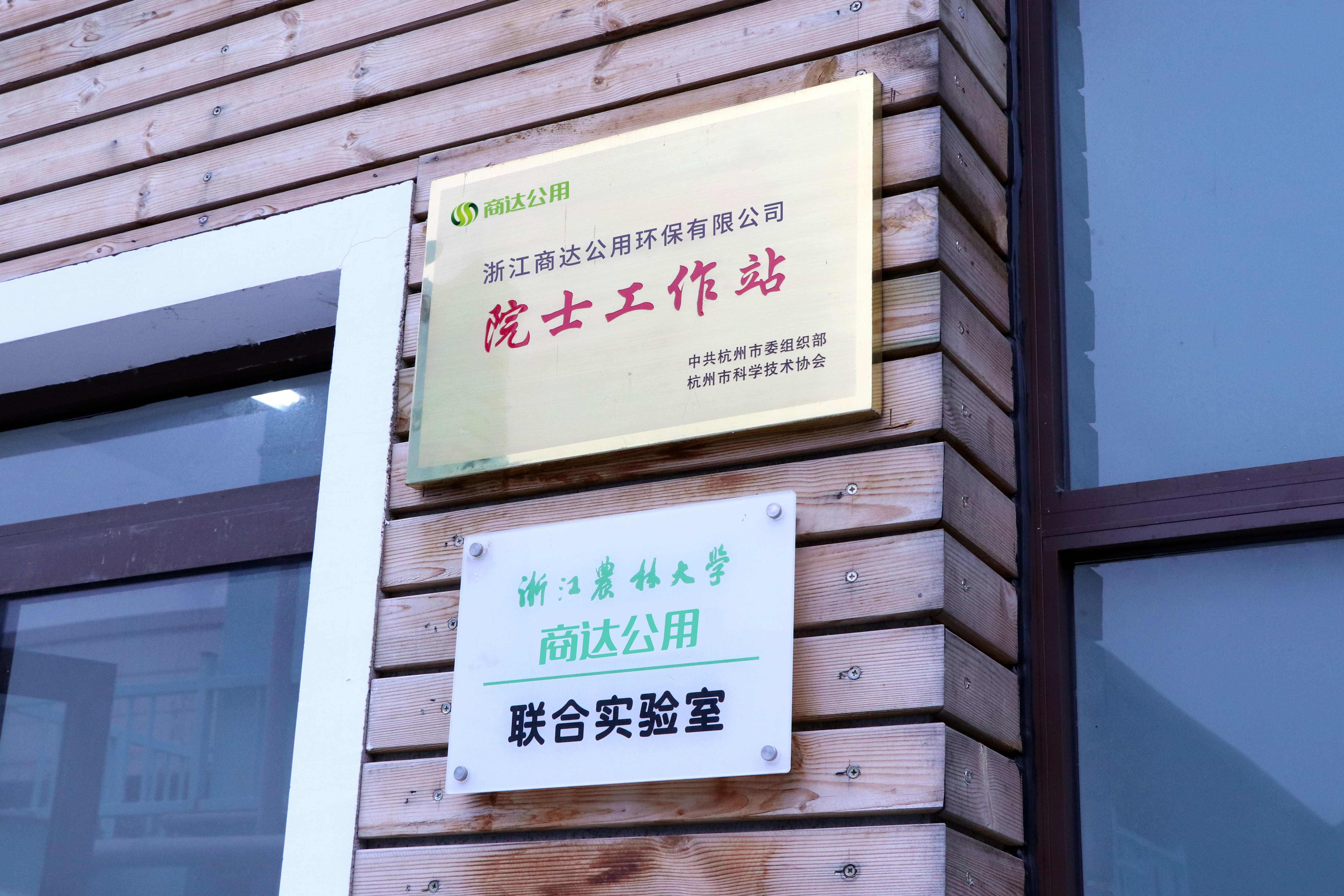 【專題】商達引入山東公用，深耕農(nóng)村污水細分領(lǐng)域，提升鄉(xiāng)村環(huán)境生態(tài)價值轉(zhuǎn)化