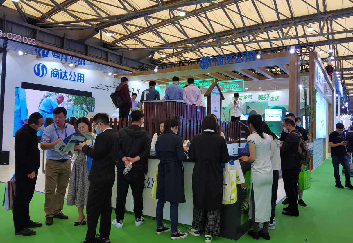 精彩紛呈 共享盛會(huì) | 第24屆中國(guó)環(huán)博會(huì)盛大開幕，商達(dá)公用展臺(tái)精彩亮相！
