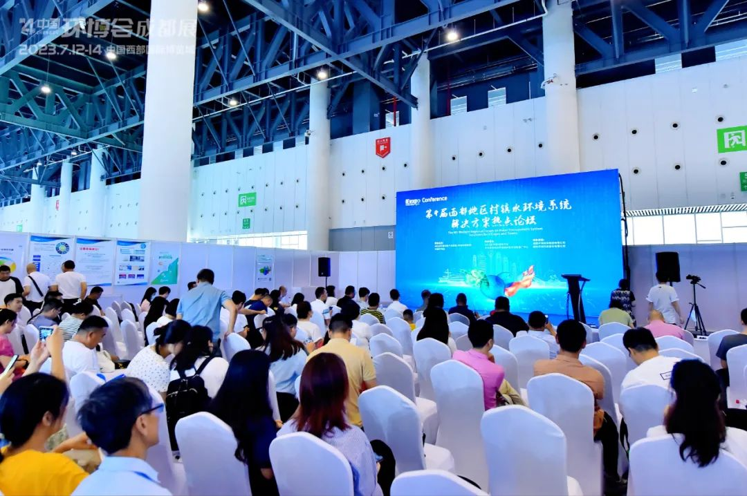 浙江商達公用環(huán)保有限公司參加第4屆西部地區(qū)村鎮(zhèn)水環(huán)境系統(tǒng)解決方案熱點論壇