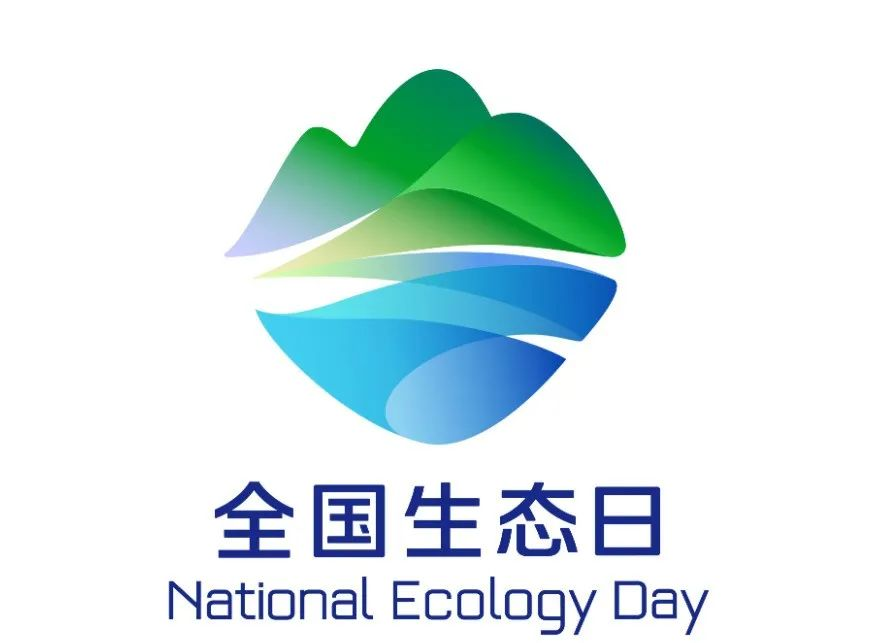 習(xí)近平在首個(gè)全國生態(tài)日之際作出重要指示??強(qiáng)調(diào) 全社會(huì)行動(dòng)起來做綠水青山就是金山銀山理念的積極傳播者和模范踐行者