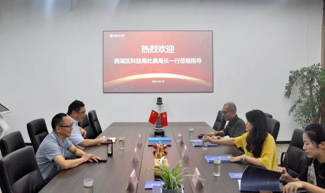 西湖區(qū)科技局杜昊局長(zhǎng)深入商達(dá)公用展開調(diào)研