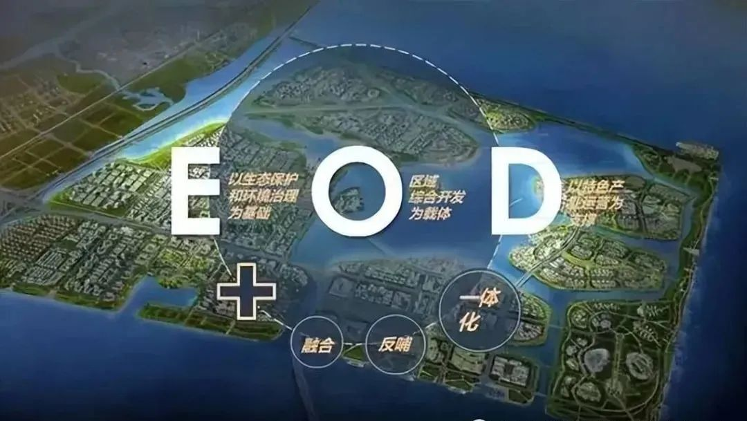 以EOD模式開展水生態(tài)綜合治理，需要注意什么？