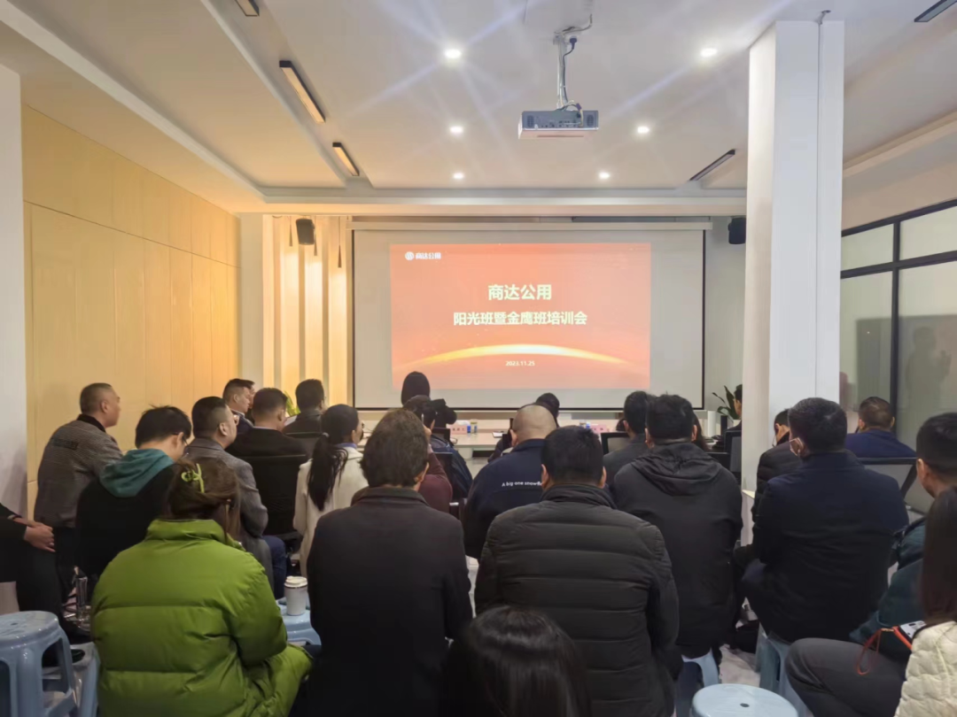 心之所向，創(chuàng)造價值 | 商達公用11月期陽光班培訓：《中層執(zhí)行力》學習感悟