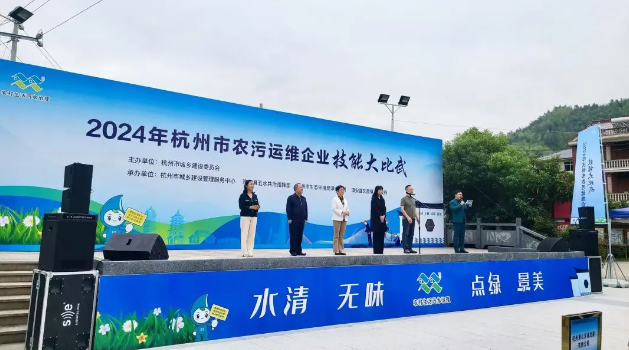 技能比武展風(fēng)采 以賽促學(xué)礪精兵 | 商達公用集團代表隊在杭州市農(nóng)污運維企業(yè)技能大比武活動中喜獲佳績