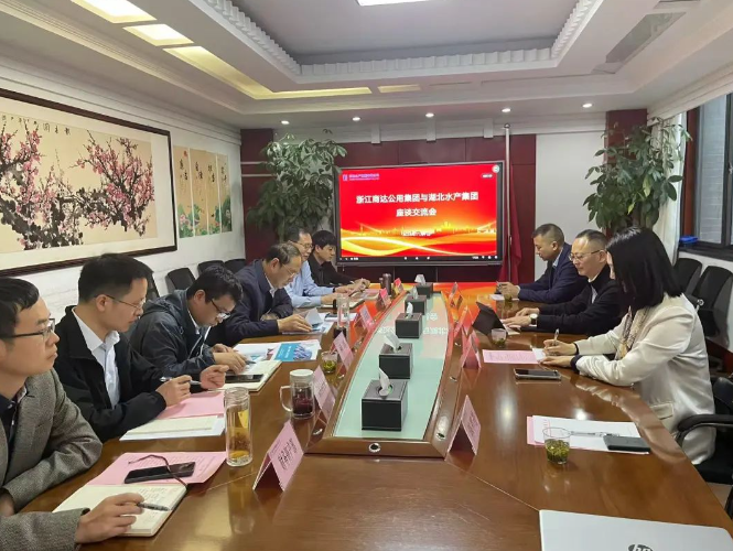 商達公用集團與湖北水產(chǎn)集團就設(shè)施漁業(yè)項目合作開展座談交流