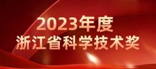 技術(shù)達到國際領(lǐng)先水平，商達公用集團EEM菌發(fā)酵強化關(guān)鍵技術(shù)榮獲浙江省技術(shù)發(fā)明獎二等獎