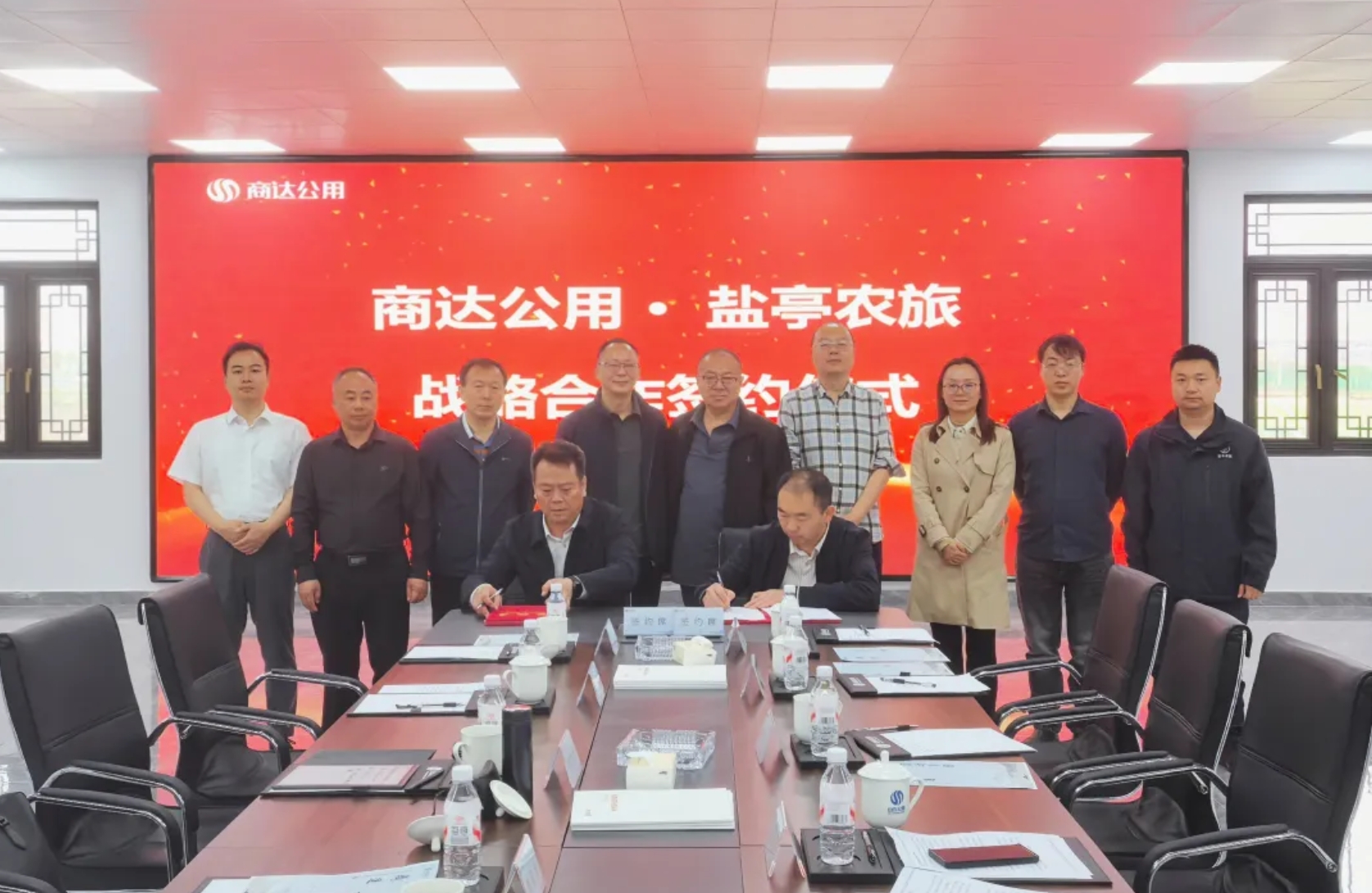 商達公用集團與鹽亭發(fā)展投資集團簽訂戰(zhàn)略合作協(xié)議