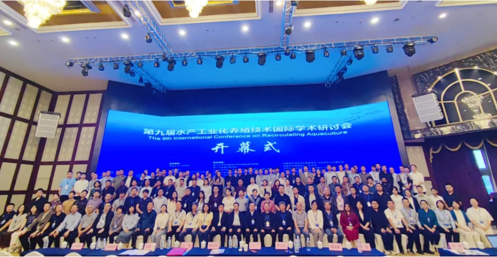 鄭展望教授受邀參加第九屆水產(chǎn)工業(yè)化養(yǎng)殖技術(shù)國際學(xué)術(shù)研討會