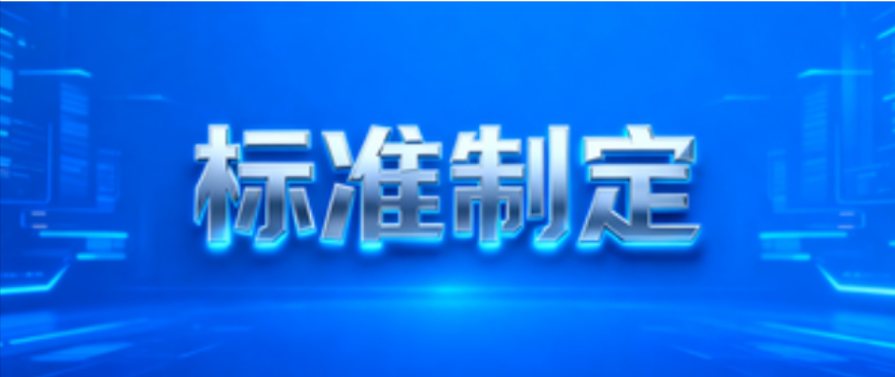 商達(dá)公用集團(tuán)牽頭兩項(xiàng)水產(chǎn)養(yǎng)殖團(tuán)體標(biāo)準(zhǔn)正式立項(xiàng)